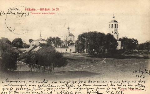 Рязань. Троицкий монастырь