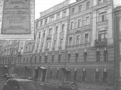 Петербург. Дом Штакеншнейдера на Миллионной улице и памятная доска на его фасаде. Современное фото